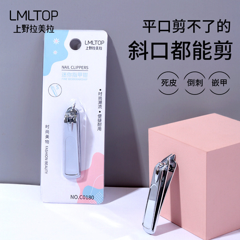 拉美拉不锈钢指甲钳迷你斜口