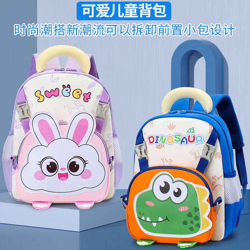 韩版小恐龙幼儿园书包可爱卡通童书包