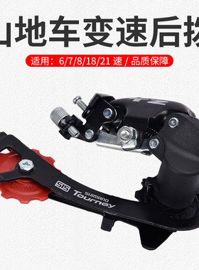 公路自行车后拨TZ506速7速拨后变速18速21速山地车后链拨眼拨配件
