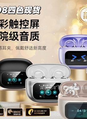 【蝴蝶钻扣】名创优品G08现货耳夹式蓝牙耳机触屏AI智能翻译跨境