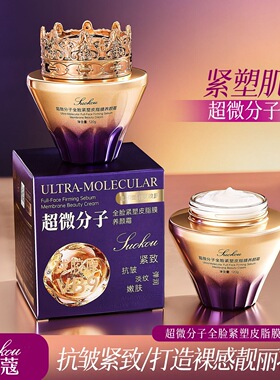 中国索蔻保湿正常规格基础包装否