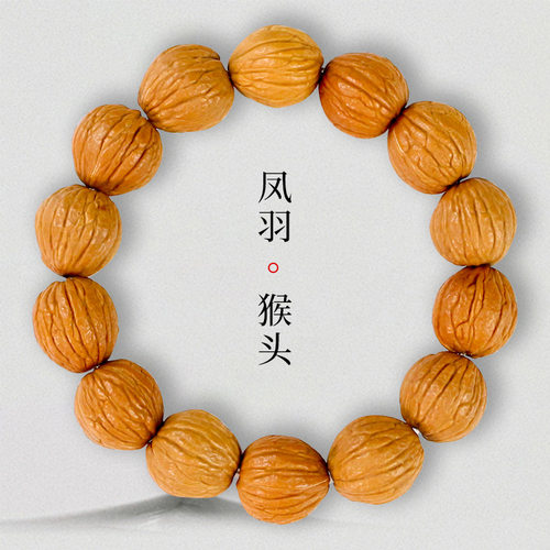 厂家猴头手串文玩核桃佛珠盘玩女圈手链饰品凤羽原桩粗筋