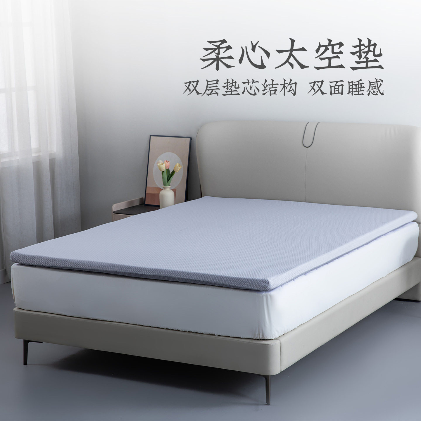 远梦商超专柜同款柔心太空垫床垫榻榻米褥垫学生宿舍人软垫记忆
