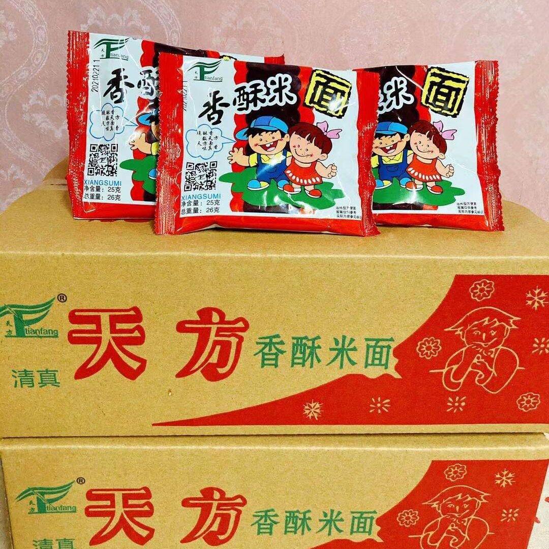 天方香酥米26g/袋方便面100袋清真食品童年怀旧零食碎碎面掌心脆