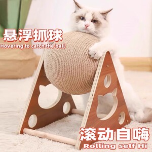 剑麻绳猫抓球滚轮猫抓板立式耐磨不屑猫咪玩具猫爬架耐抓磨爪器球