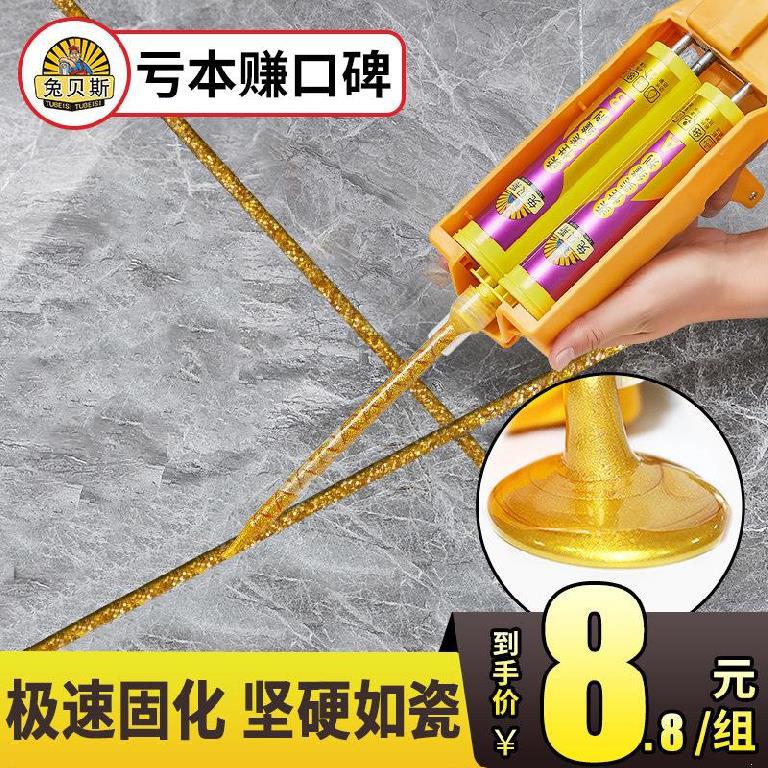 。美缝剂地砖瓷砖浅亮灰服装店速干屋内金黄色墙砖墙缝缝美家手