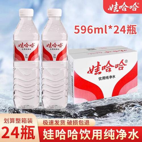娃哈哈纯净水大596ml*饮用水家庭公日常学生宿舍会议家用