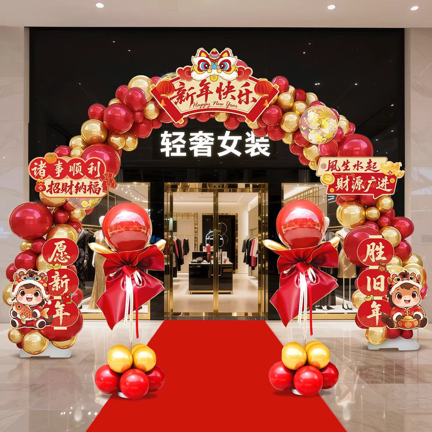 新年氛围布置装饰2026马年味春节迎新跨年商场店铺级感气球拱门