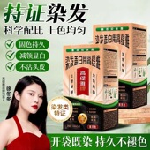高缇雅遮盖白发染发剂泡泡染时尚 固色黑发植物健康染发膏不沾头皮