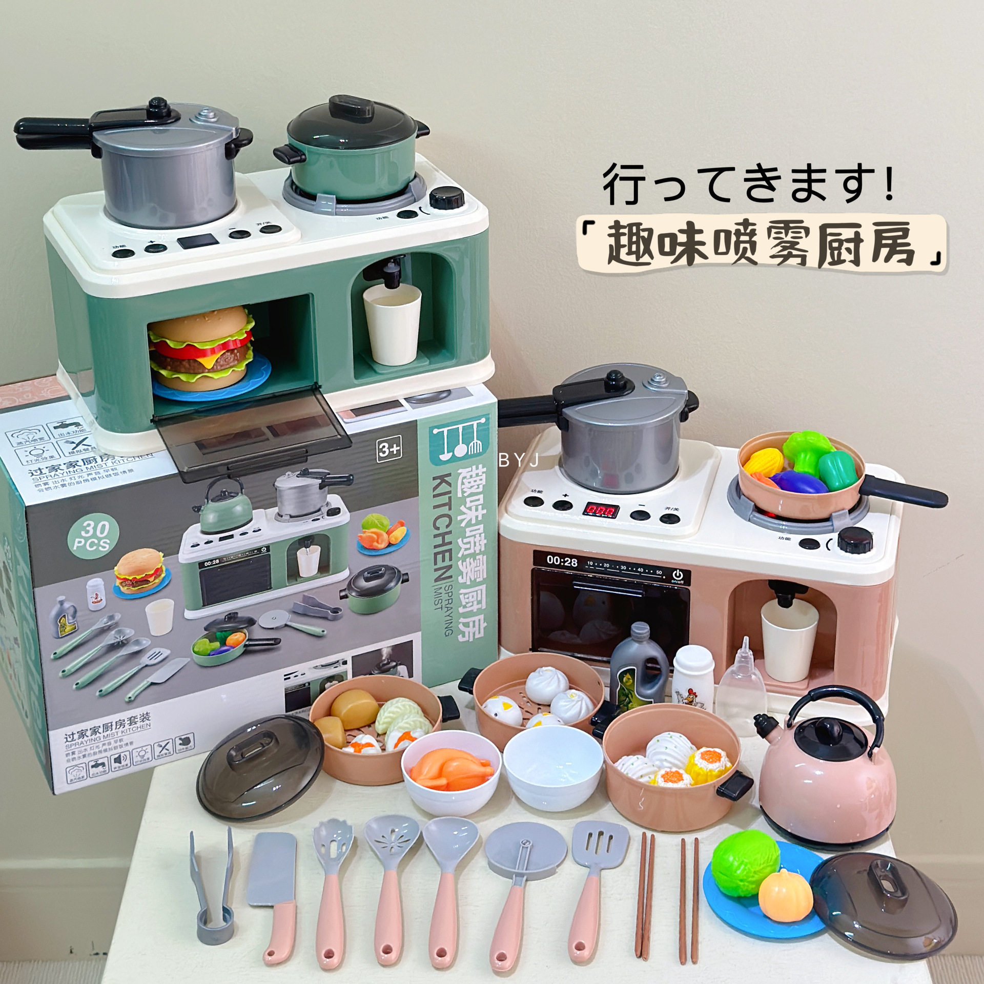 儿童益智喷雾厨房套装玩具过家家的仿真厨具带灯光女童过家家玩具
