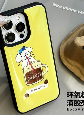 苹果手机壳14Promax适用13pro女iPhone15苹果16手机壳创意小狗喝咖啡图案黄色手机壳