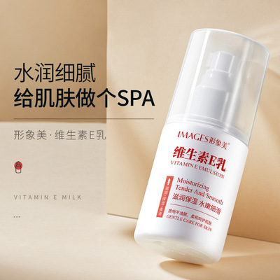 形象美维生素e乳保湿霜 Hydrating Vitamin e Moisturizing cream