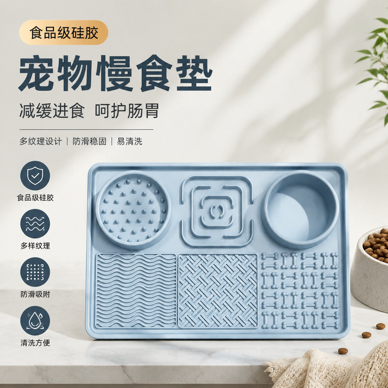 硅胶狗狗慢食碗宠物幼犬猫咪防噎硅胶吸盘舔食垫缓食图片