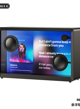 REMAX 睿量 悬浮歌词音箱支持APP多种系统语言/动效歌词 RB-MB01