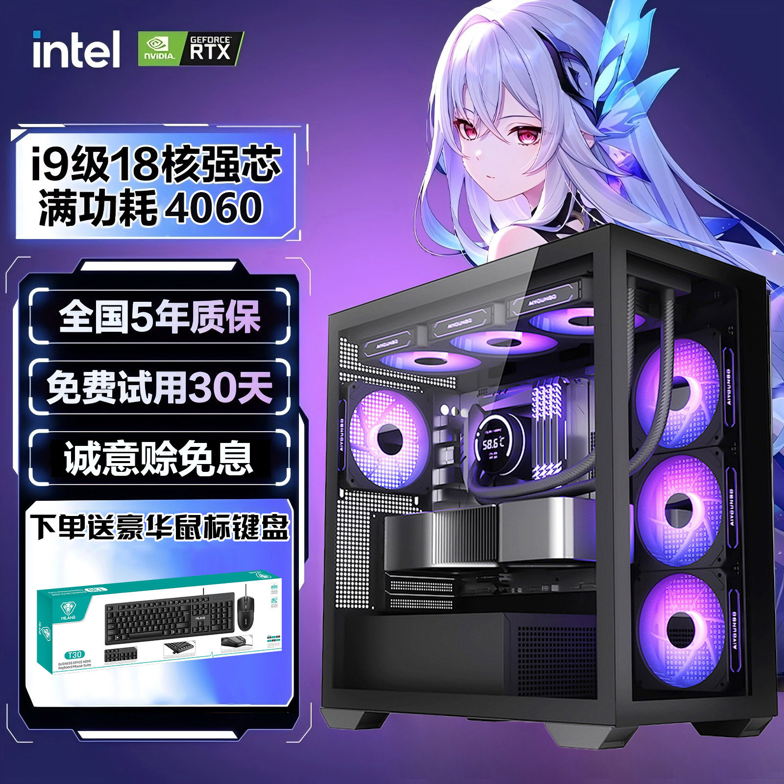组装台式机电脑主机4060公家用直播吃鸡游戏水冷电竞整机全套