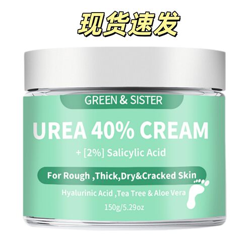 水杨酸尿素霜手足霜去角质护肤独立站美区tk全英文尿素霜代工厂货