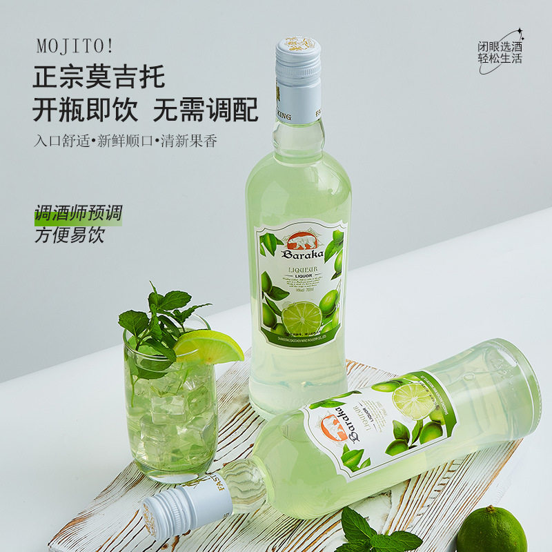 预调酒鸡尾酒风味朗姆莫吉托套装洋酒700ml微醺调酒基酒入门酒吧