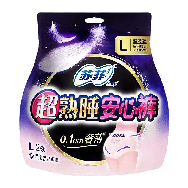 3包 苏菲安心裤L码2片装 85cm-105cm生理期夜用姨妈巾