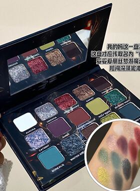 十五色眼影盘珠光HERORANGE