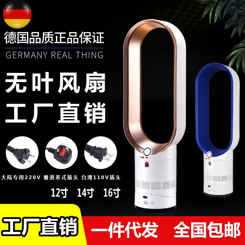 16寸14寸12寸无叶电风扇台式遥控电风扇工厂直销110v 220v