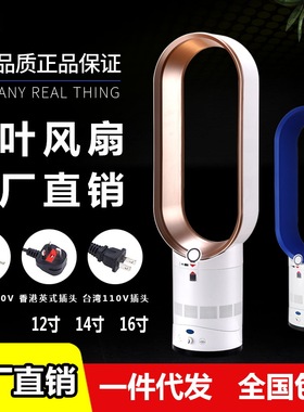 16寸14寸12寸无叶电风扇台式遥控电风扇工厂直销110v 220v