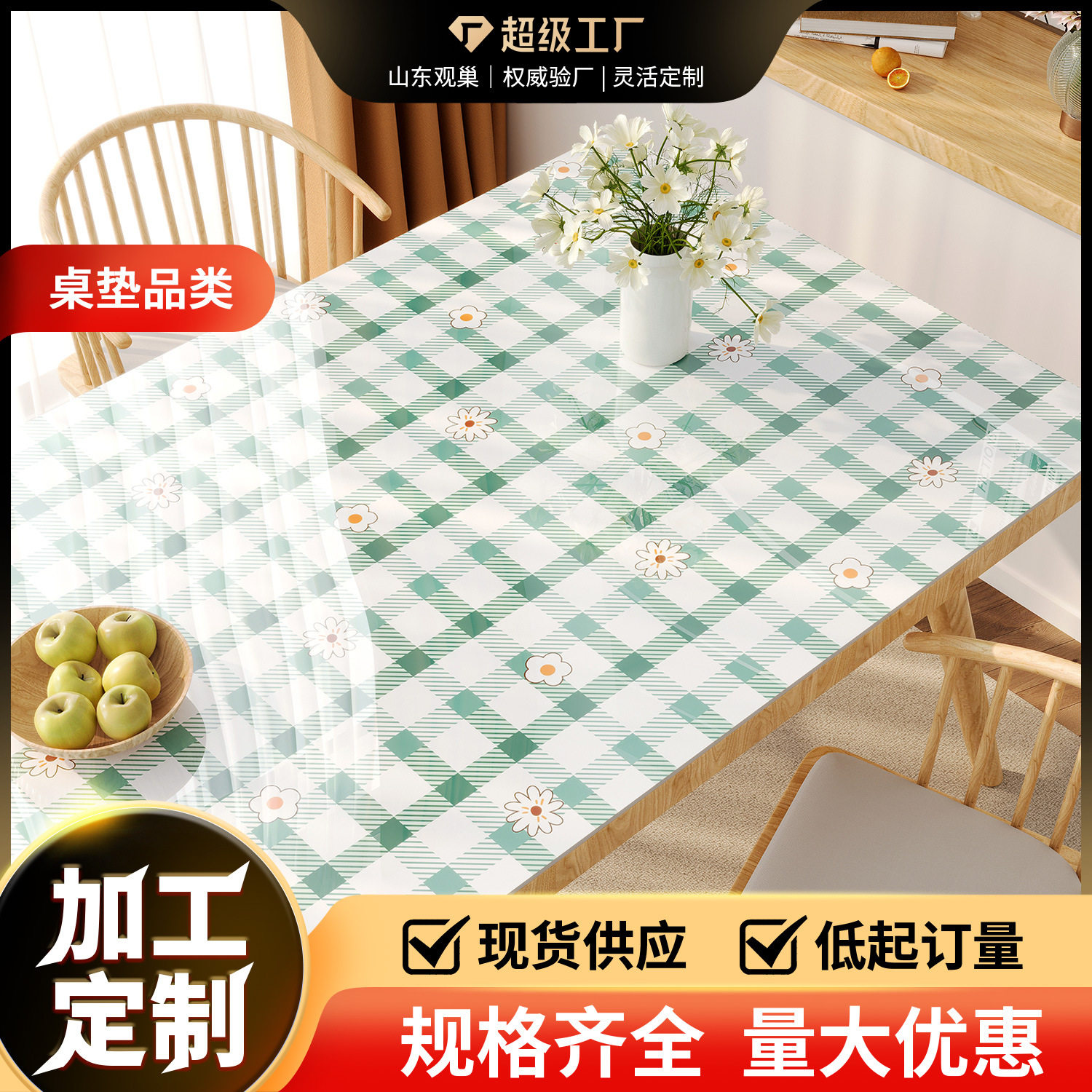 桌布免洗防油防水防烫pvc餐桌垫小清新轻奢级感茶几桌面保护垫,居家布艺,桌布,淘宝优惠券,粉丝福利购,淘宝优惠卷