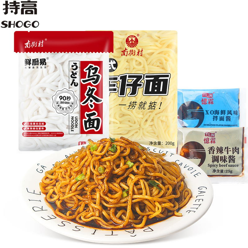 南街村港式车仔面xo海鲜酱乌冬面香辣牛肉酱速食方便面拌面