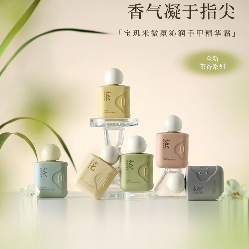 PULJIM/宝玑米护甲手霜50g