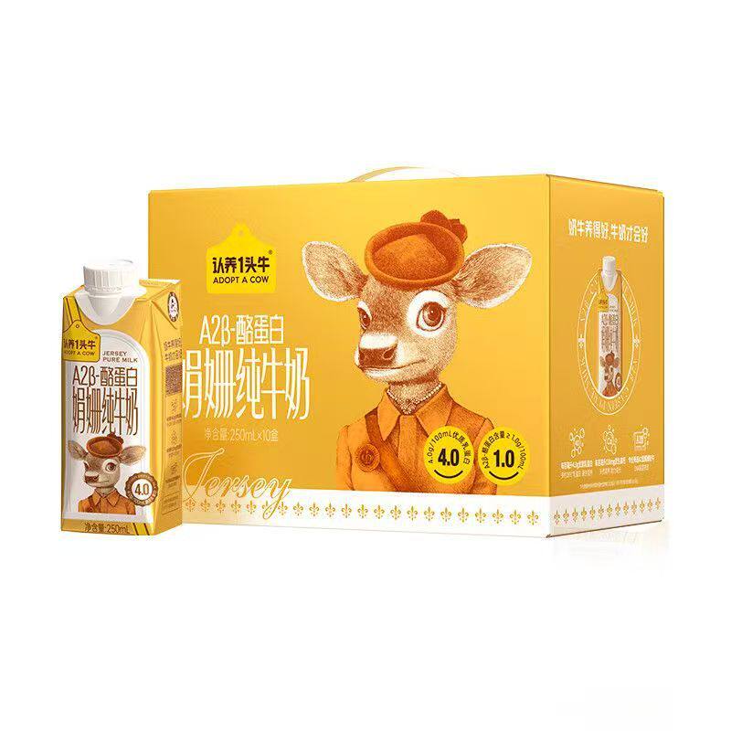 认养一头牛A2型娟姗4.0g蛋白250ml*10盒整箱端送礼