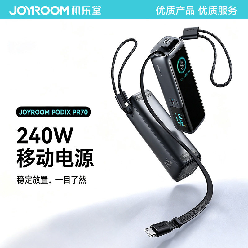 PowerBank240WCharger