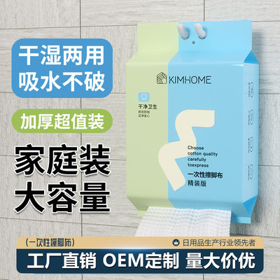 一次性擦脚巾懒人悬挂式擦脚布加厚足疗擦脚纸泡脚吸水棉柔巾