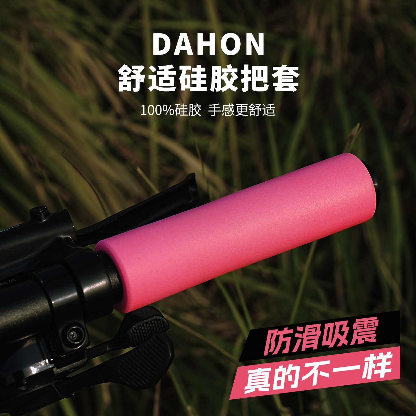 大行折叠自行车把套手把套