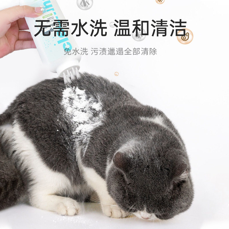 宠物干洗粉免洗除臭抑菌止痒猫咪兔子狗狗通用宠物清洁用品