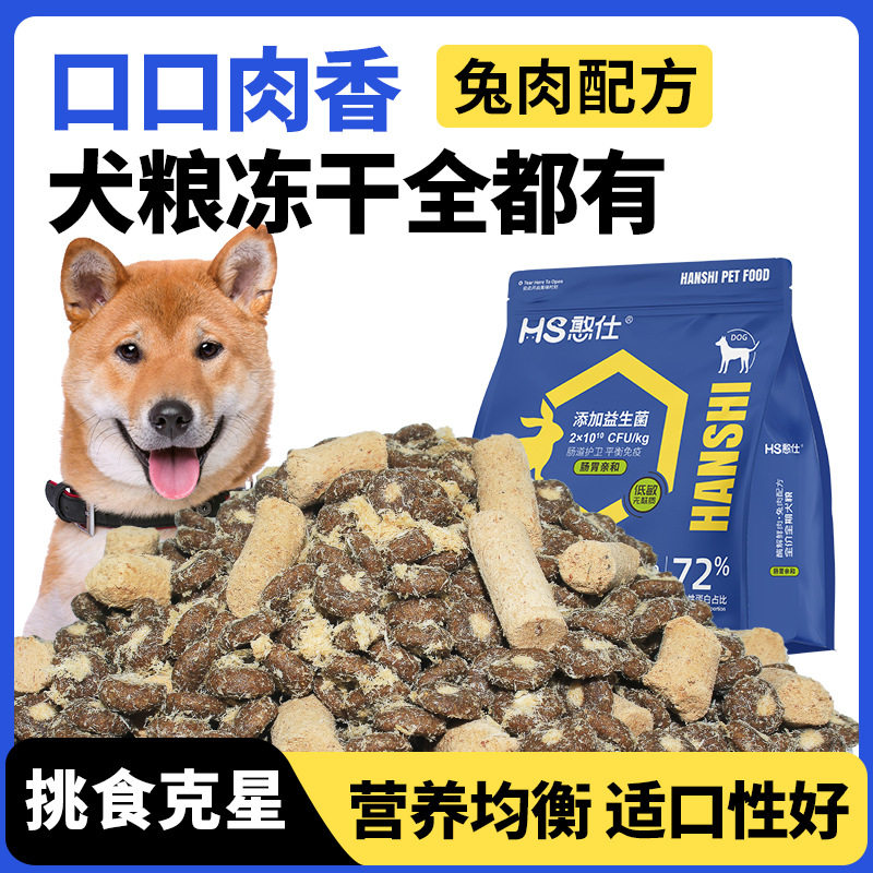 狗粮鲜肉夹心泰迪柯基比熊博美