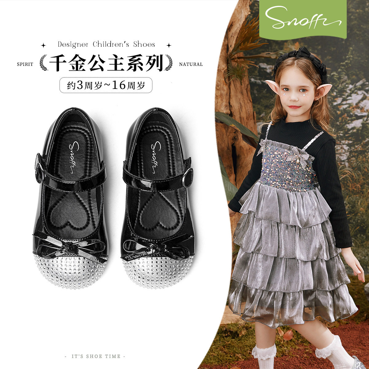 斯纳菲女童黑皮鞋时尚小香风公主鞋春秋亮皮小女孩软底儿童单鞋子