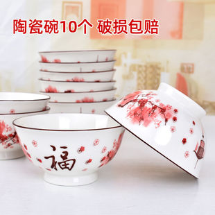 中式 客家谣碗家用新款 福字陶瓷碗10个吃饭碗脚碗微波炉瓷碗狄瑄