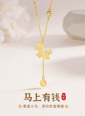 马上有钱项链S925纯银新中式本命年生肖小马流苏锁骨链新年礼物
