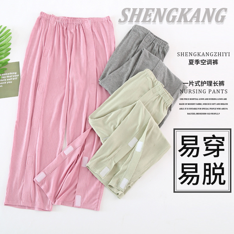 免脱居家护理裤易穿脱裤魔术贴卧床中老年女骨科手术病号人莫代尔