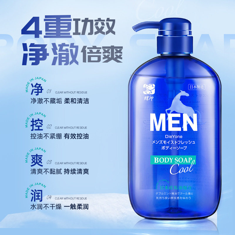 蝶印马油水润清爽薄荷马油水润清爽男士沐浴露士型600mL日本进口