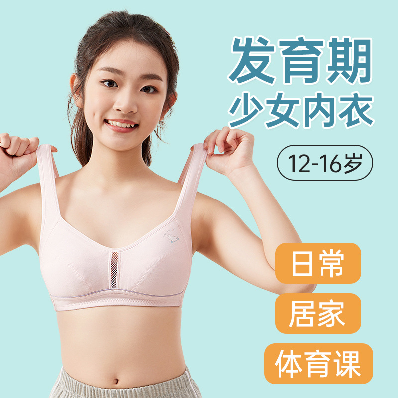 女童背心女初中学生青春发育期少女文胸纯棉薄款透气13-14-15内衣