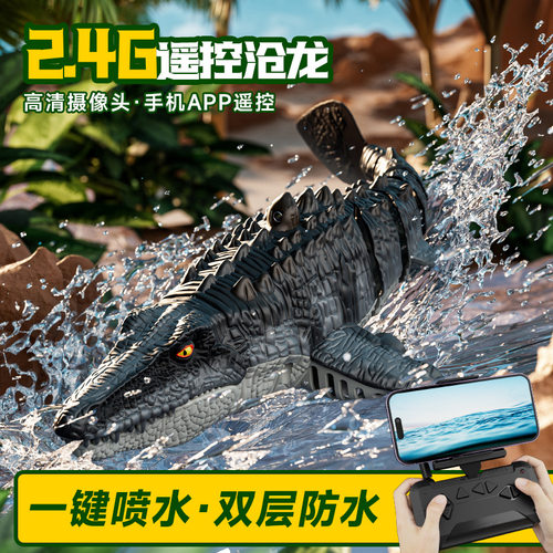 儿童4DRC S11电动可摄像喷水仿真遥控恐龙沧龙苍龙遥控船男孩玩具