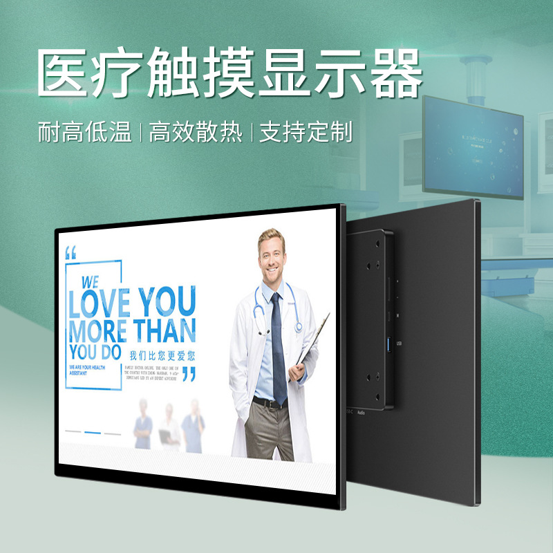 15.6英寸1080p工业工控医疗设备显示器电脑触摸屏EMC抗干扰防静电