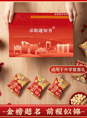 洽洽喜事蜂蜜黄油味花生小包装15g*66袋红色结婚订婚备婚伴手礼喜