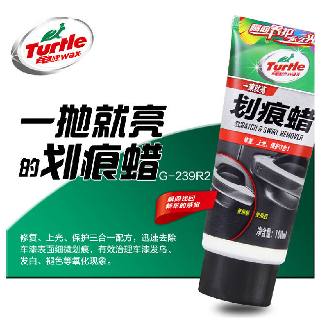 龟牌去除车漆划痕修复汽车蜡养护图片