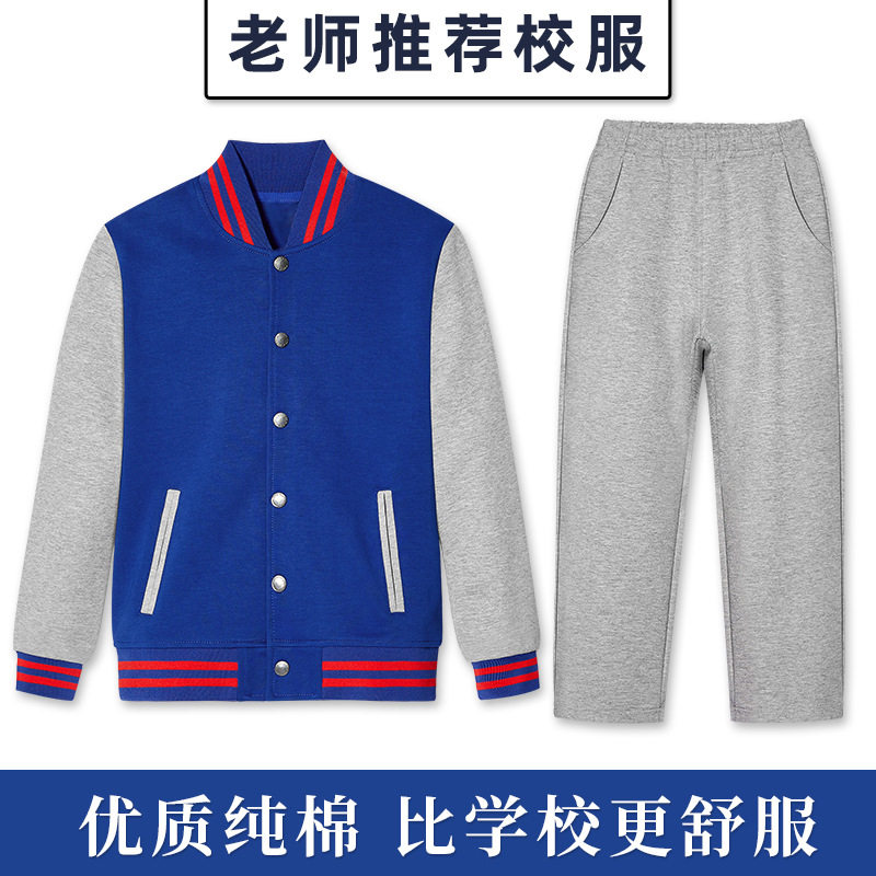 中小学生校服同款棒球服套装春秋