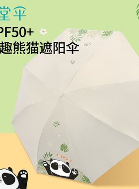 天堂33867E拥抱春天晴雨伞黑胶防晒防紫外线遮阳伞太阳伞正品包邮