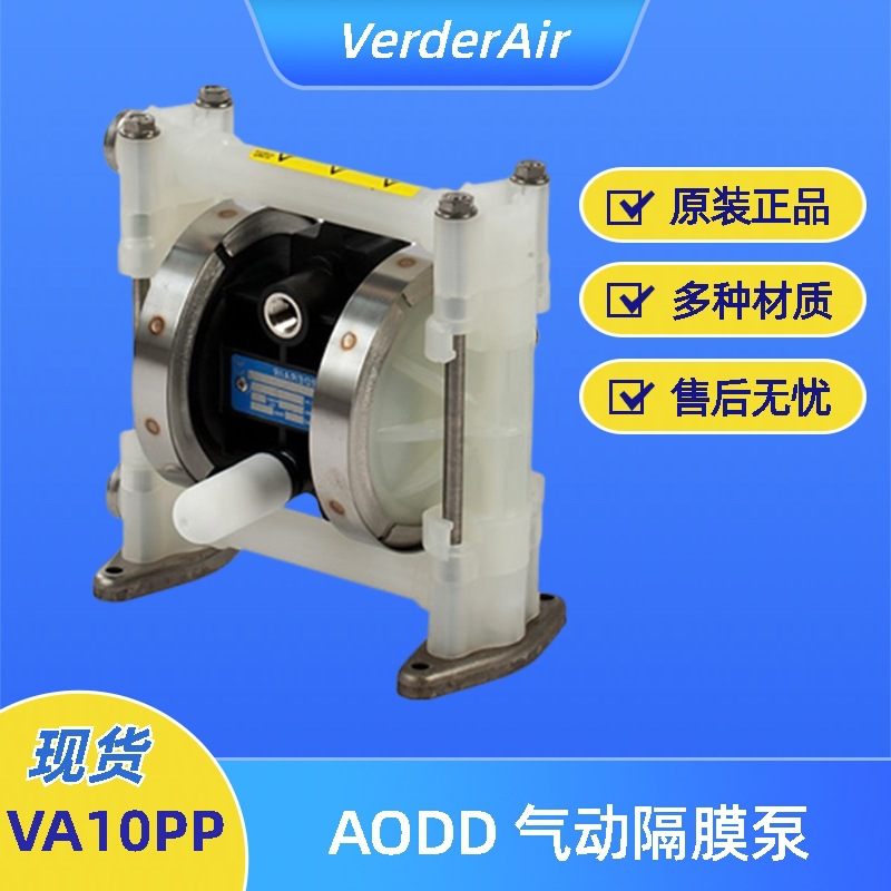 德国Verder弗尔德 VA10PPPPTFTFTB00 气动隔膜泵VA10PP加塑料泵
