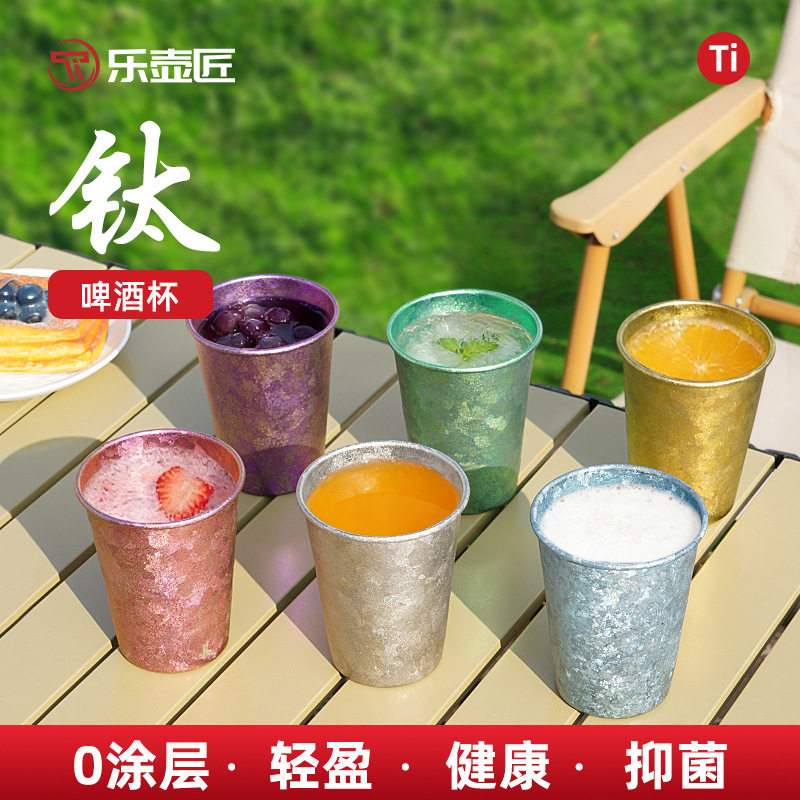 纯钛水杯啤酒杯户外便携乐壶匠
