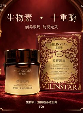 保湿中国正常规格基础包装眼霜否