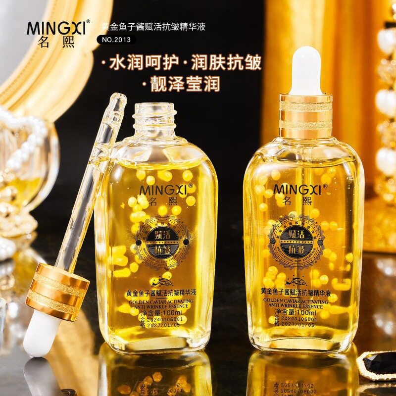 拍1发2黄金鱼子酱赋活抗皱精华液